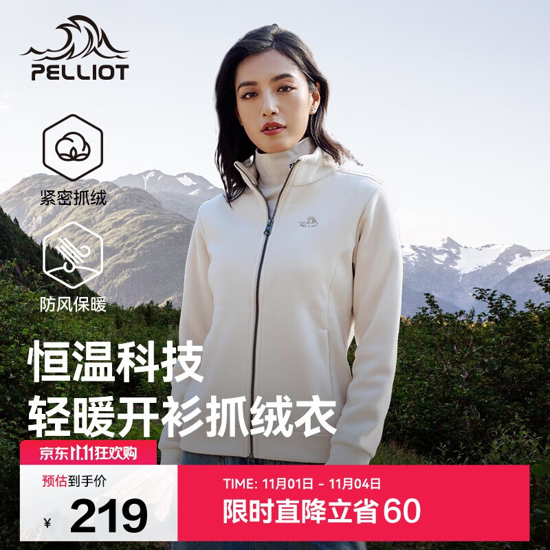 伯希和（Pelliot）户外抓绒衣女摇粒绒外套秋冬冲锋衣内胆透气保暖夹克125110022白M