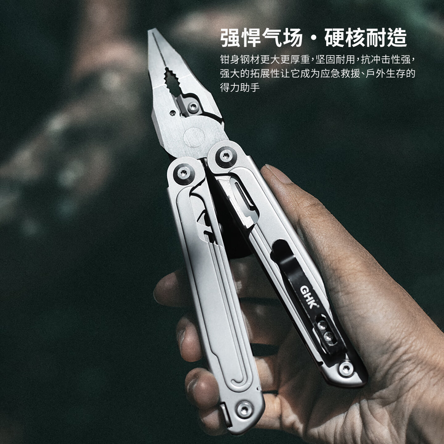鸿丰锋焰多功能重型钳户外登山折叠工具瑞士军刀应急救援装备剪刀工具 GHK21石洗黑+批头+K鞘