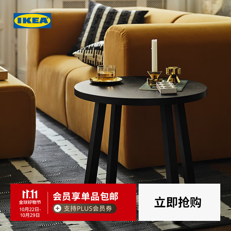 宜家（IKEA）STOCKHOLM斯德哥尔摩边桌沙发矮桌茶几 边桌55x48cm