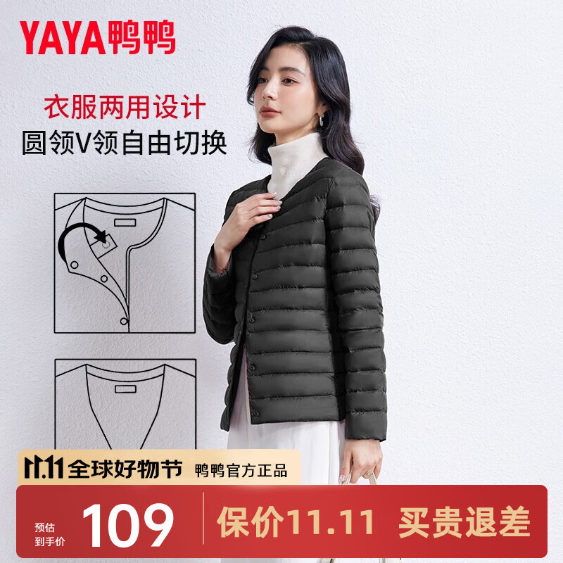 鸭鸭（YAYA）佟丽娅同款轻薄羽绒服女新款冬季短款圆领内胆修身时尚薄外套男 黑色【女款无领】 L