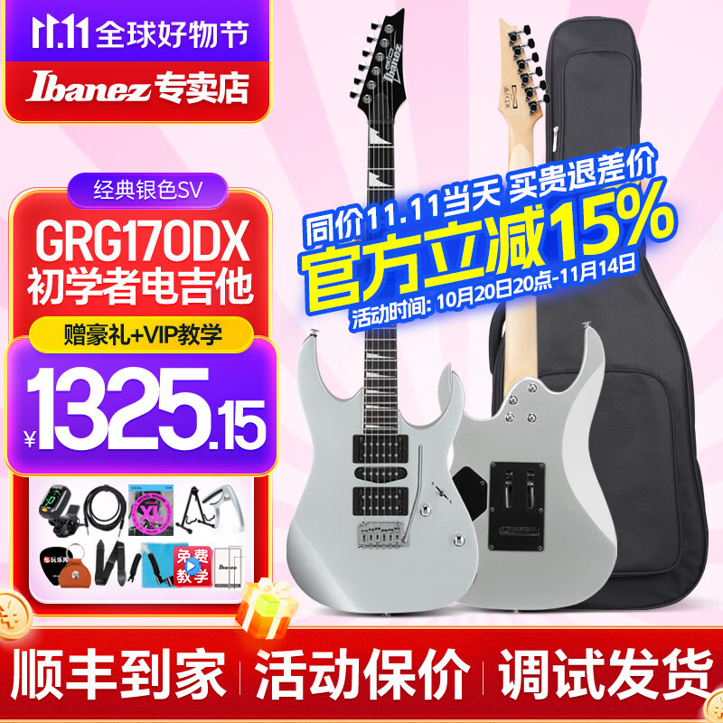 Ibanez初学者电吉他GRG170/GRGR131爱宾斯依班娜反琴头摇滚金属入门电琴 GRG170 银色SV 双单双 单摇【赠大礼包】