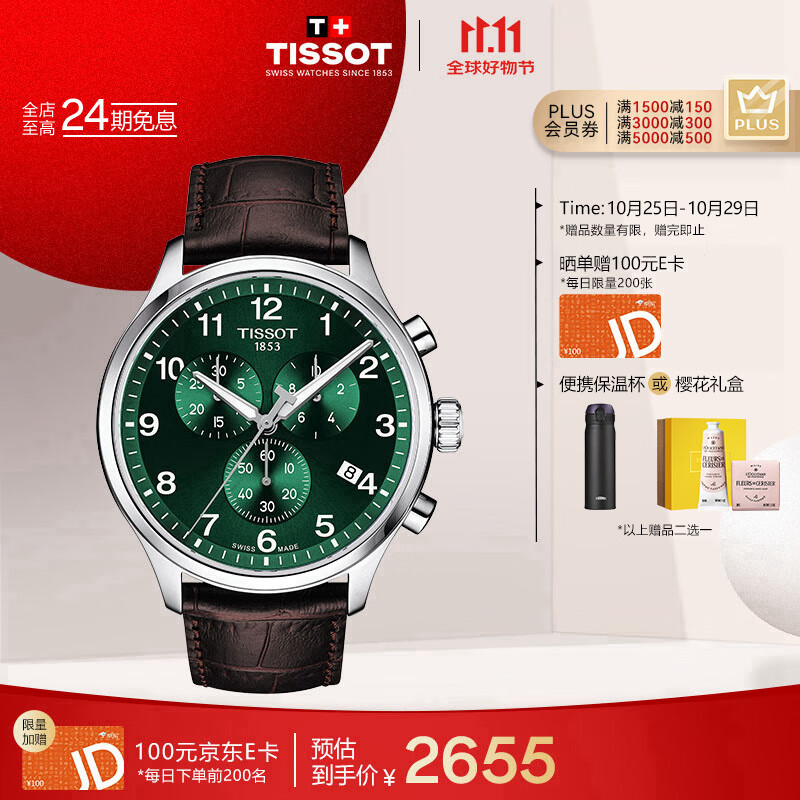 TISSOTֱ ٳϵб ʿʯӢʿƤ˶