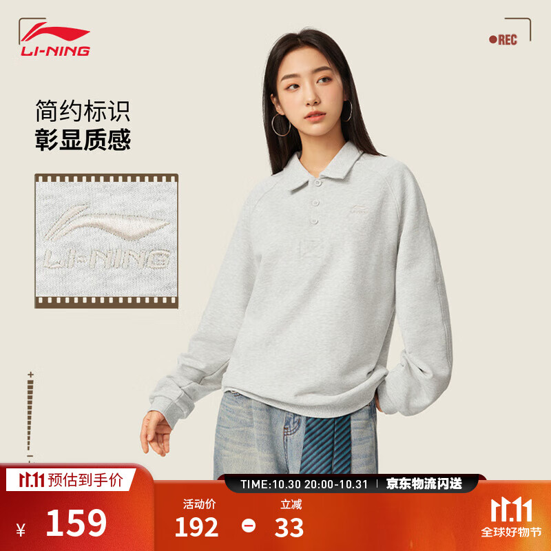 李宁翻领套头卫衣男女同款25新款秋季宽松时尚百搭无帽运动上衣 花灰深南极灰-8 XL