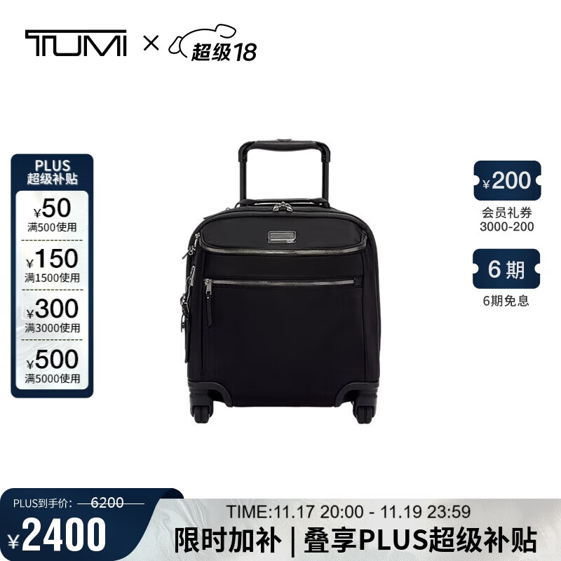 途明（TUMI）VOYAGEUR系列商务旅行高端时尚小型行李箱18英寸
