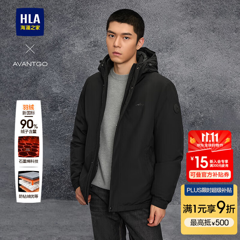 海澜之家（HLA）羽绒服男25新款轻商务时尚鸭绒石墨烯外套男冬季 黑色41 【预订】 XL 180/96A 推荐160-180斤