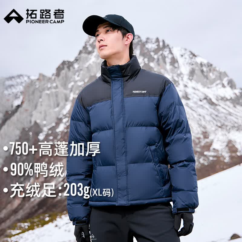拓路者男款羽绒服冬季款90绒立领面包服户外防风加厚保暖羽绒休闲外套男 藏青色 XL 180/XL