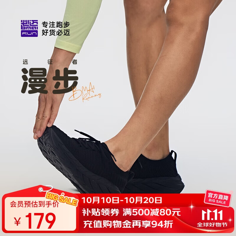 必迈（bmai）远征者漫步2025款跑步鞋运动男鞋通勤旅游一脚蹬鞋子男
