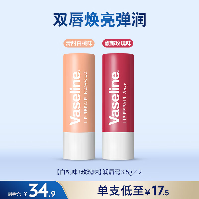 【倪妮同款】凡士林正品男女润唇膏修护淡化唇纹舒缓滋润唇部保湿 欧莱雅7g