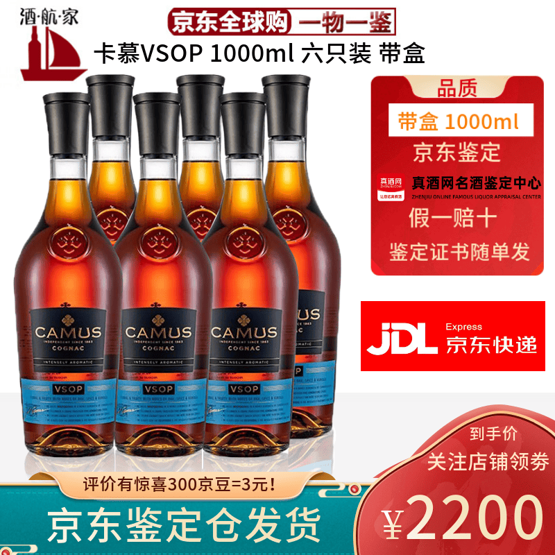 卡慕CAMUS金花vsop干邑 原瓶进口白兰地洋酒1000ml 新一代鉴定仓发货 卡慕VSOP 1000mL 6瓶 带盒