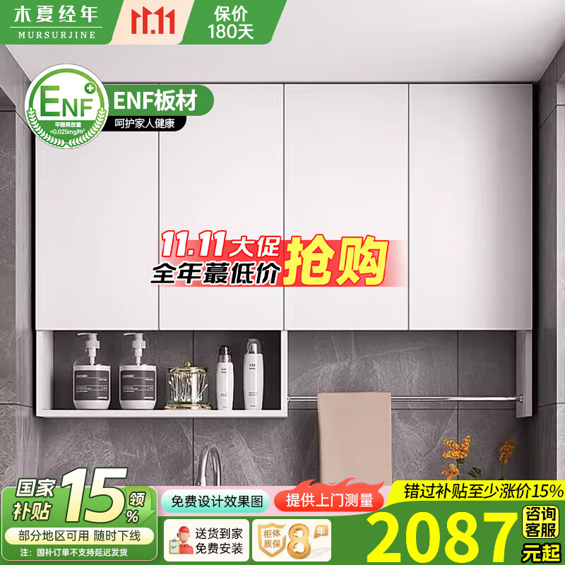 木夏经年（MURSURJINE）蜂窝铝阳台吊柜墙壁柜收纳铝合金储物柜挂墙式卧室厨房卫生间挂柜 皓月白150*28*80四