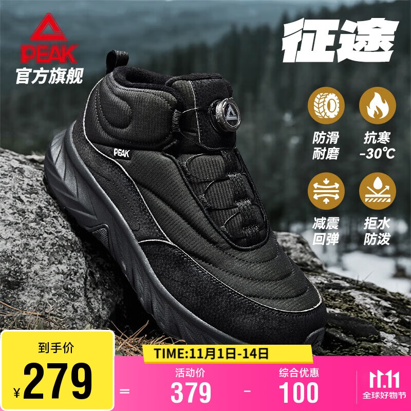 匹克（PEAK）态极征途高帮棉鞋秋冬男鞋加绒保暖户外休闲防滑耐磨黑色运动鞋子
