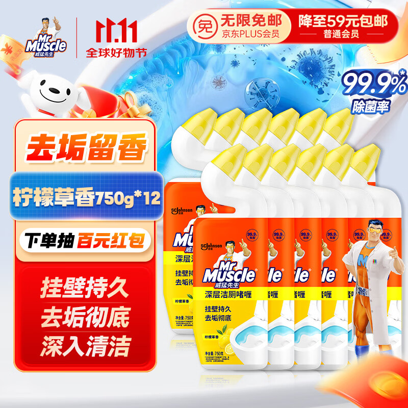 Mr Muscle 750g*12ƿ ʲ ޼ҺͰȥȥζ 154.7Ԫ