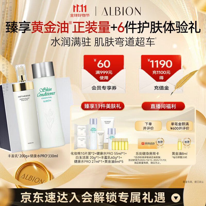 澳尔滨优活丰盈护肤套装健康水330ml+乳液200g 补水保湿水乳套装