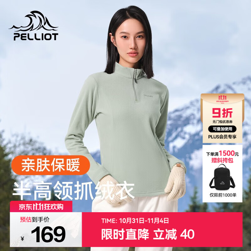 伯希和(Pelliot)抓绒衣男女秋季户外冲锋衣内胆舒适保暖摇粒绒立领T恤打底衫上衣 抹茶绿【女款】 M