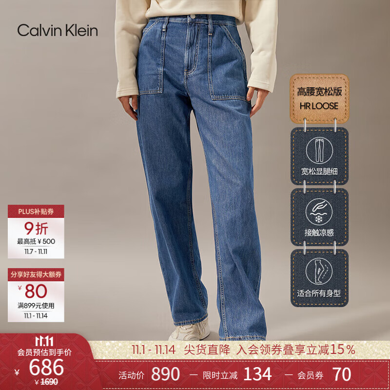 Calvin KleinJeans四季款女士复古ck纯棉潮流复古大口袋高腰宽松牛仔裤J223955