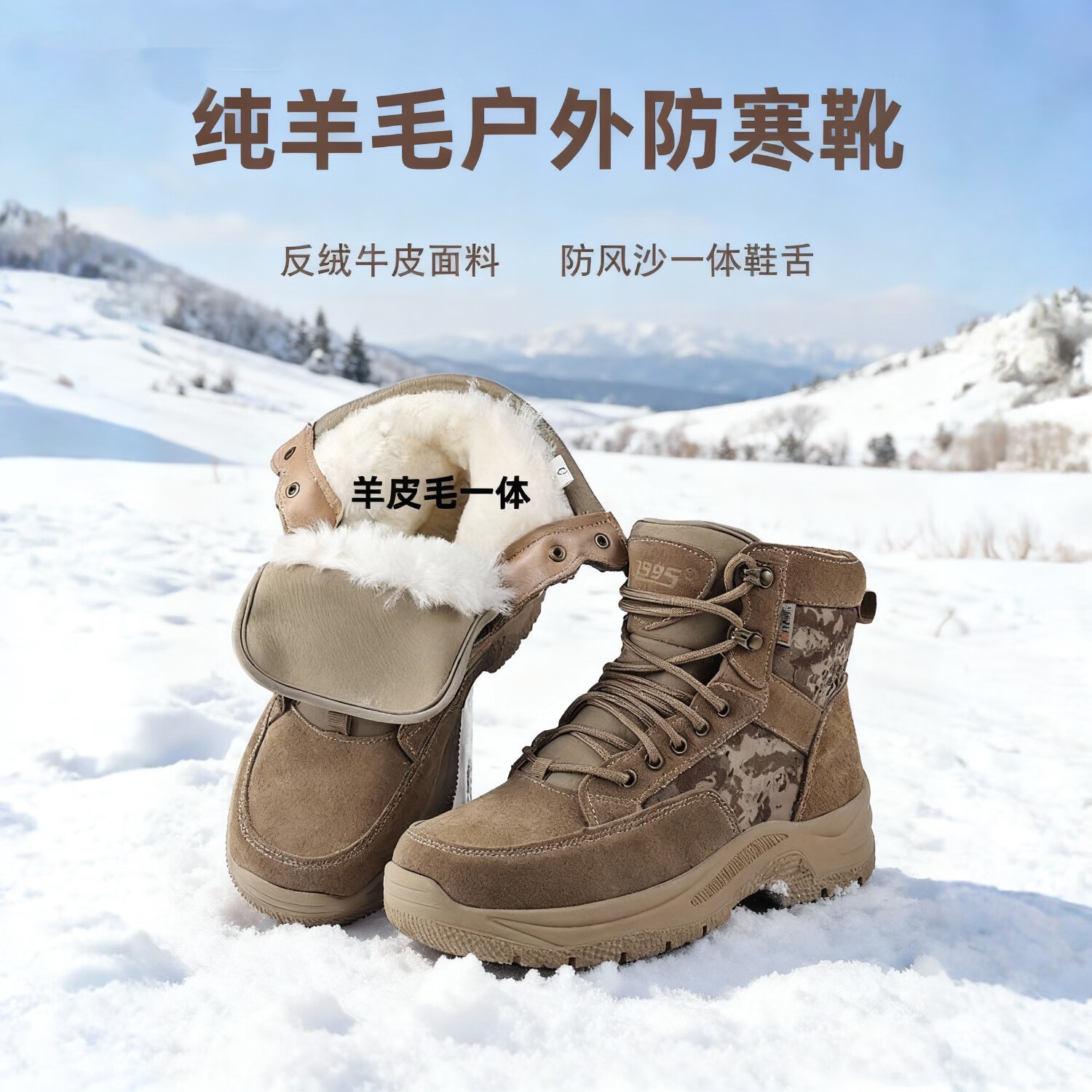 3595大东北加厚羊毛靴男士冬季皮毛一体防滑登山鞋户外雪地靴高帮男鞋 【正品3595】迷彩户外防寒靴 加绒 45 (275mm) 京东折扣/优惠券