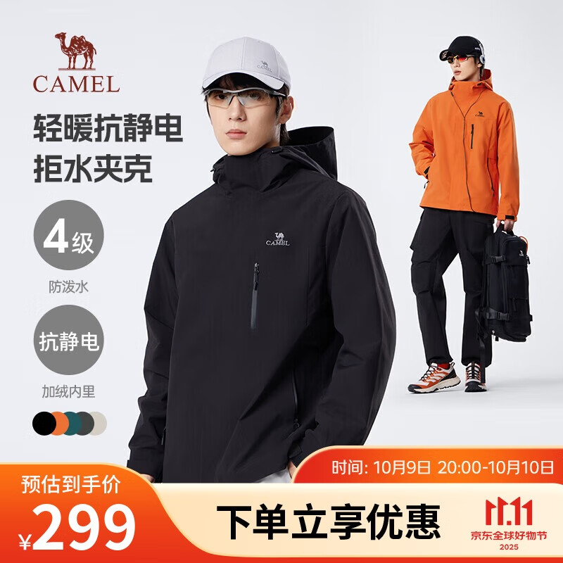 先领220-100卷 自营骆驼 男装夹克外套 拍下199元 - 惠发布