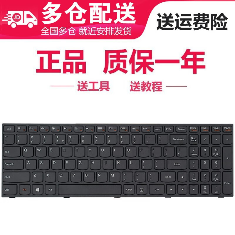 金俞 金俞适用联想-80 g50-70 -30 b50 z50 b70 m50 y50c笔记本键盘