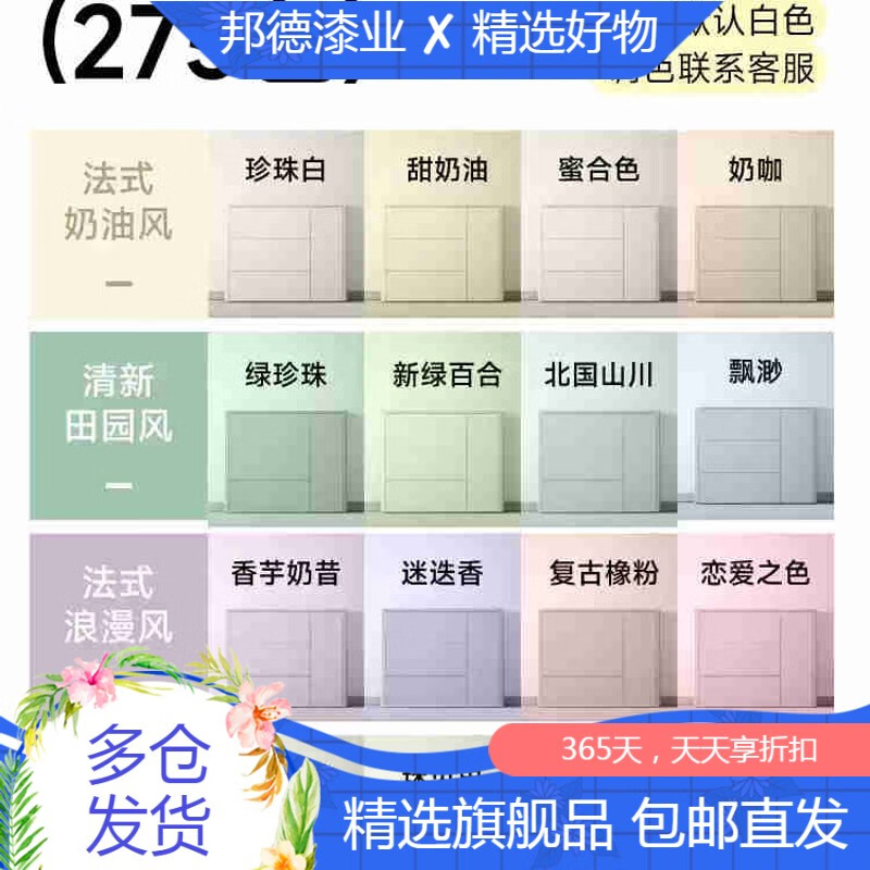 立邦立邦水性木器漆木门自刷油漆改色木纹漆家具木地板柜子实木白漆 木器家具改色纯白1kg及以上规格可调浅色调色咨询客服 0.5kg