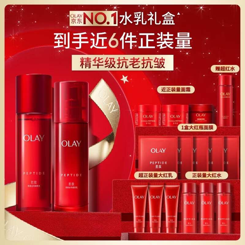 玉兰油OLAY大红瓶水乳液保湿抗皱紧致抗衰老套装469.42元