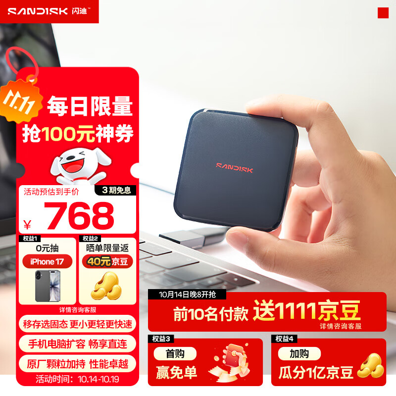闪迪（SanDisk）ELE™2TB 移动固态硬盘（PSSD）西数 元素 type-c接口 小巧便携 手机直连笔记本两用外接 办公存储