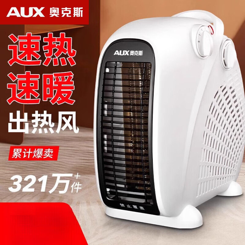 奥克斯取暖器电暖风机家用电暖气小太阳烤火炉办公室电热风机小型 香槟色1