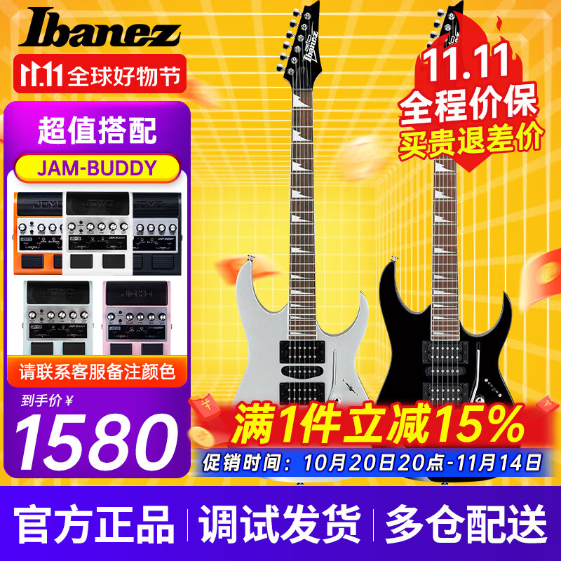 Ibanez依班娜電吉他GRX40/GRX70QA/GRX120SP初學(xué)者入門練習(xí)新手吉他 GRG170DX+JAM BUDDY 備注顏色
