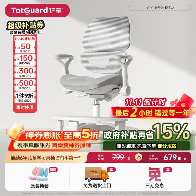 ��ͯ��Totguard����ͯѧϰ��д���μ��ÿ��������ڿ������������ζ�ͯ���幤��ѧ�� G501Ҭ�ӻң�����̤��