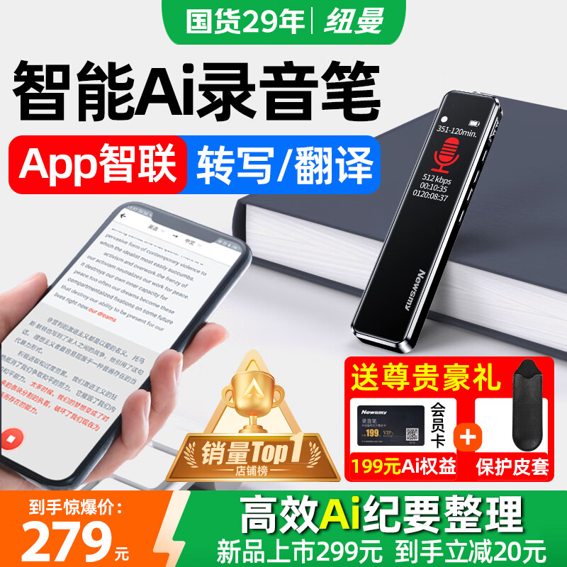 纽曼64G录音笔Ai智能型V5pro转文字翻译超长待机会议纪要小型随身便携式专业高清律师记录可连手机设备