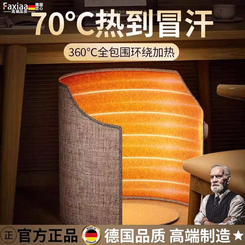 筏芯德国品质暖脚神器办公室冬天暖腿桌下取暖器冬季加热脚底暖脚宝 灰色机械款-三档调温|360°环形加热