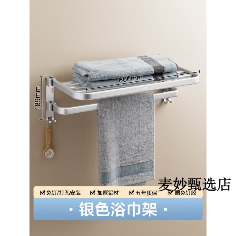 箭牌（ARROW）浴巾架太空铝免打孔毛巾架卫生间浴室置物架一体折叠挂件套装 超值-银色双折叠浴巾架