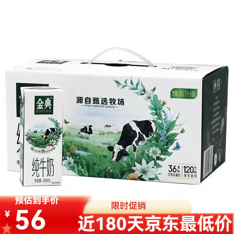 伊利金典有机奶250ml10盒高端早餐奶 金典纯牛奶250ml*12盒