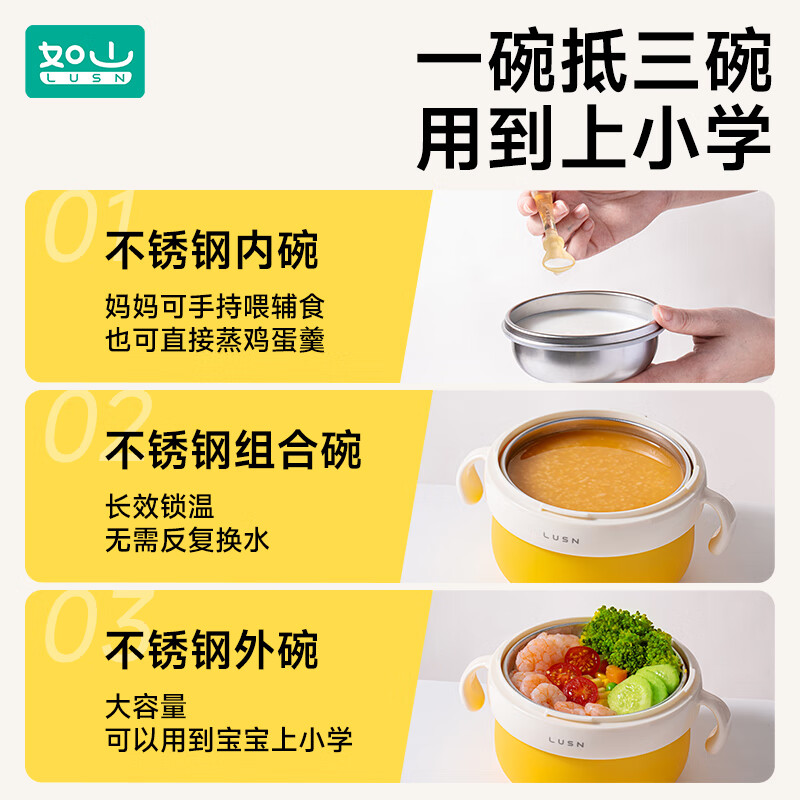 如山宝宝辅食碗注水保温碗316L不锈钢儿童餐具婴儿碗汤碗ppsu 【316L不锈钢内胆】-奶油黄保温注水碗