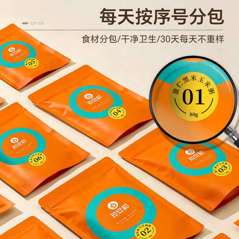 知安和月子餐30天月子粥产后营养粥杂粮人流小产月子调理补品产妇营养品 月子营养粥(30包/每天不重样)