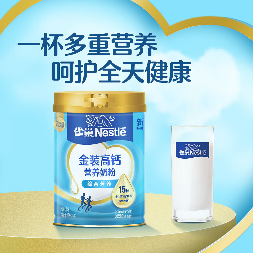 ���ڲ�����ȸ���̷� ���˸߸�Ӫ���̷۹�װ850g ȫ��Ӫ����� ����Ůʿѧ���̷� �߸�Ӫ���̷�850g*1�� 59.66Ԫ