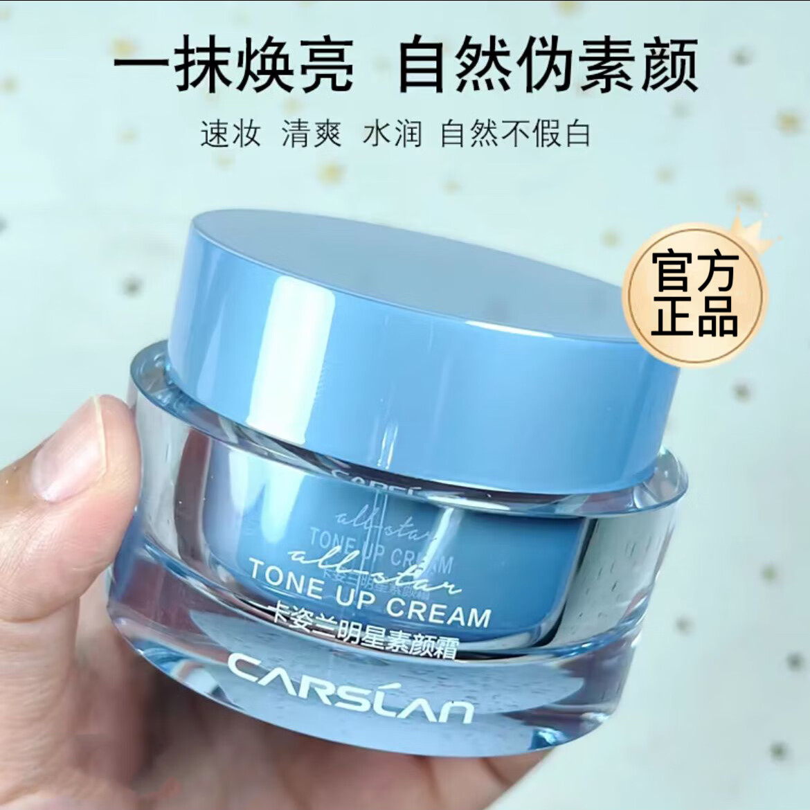卡姿兰明星素颜霜持久保湿隔离遮瑕提亮裸妆修颜懒人霜不假白正品 素颜霜两瓶【100g】清爽