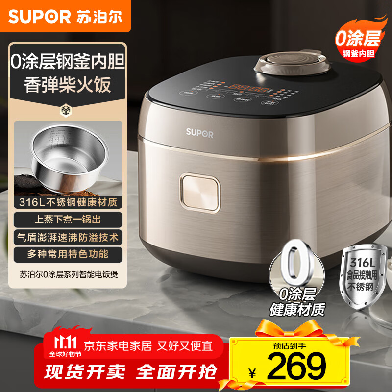 苏泊尔（SUPOR）【国家补贴】电饭煲0涂层不锈钢4L防溢电饭锅金属煲体多功能微压家用4-5人智能预约F40F68S