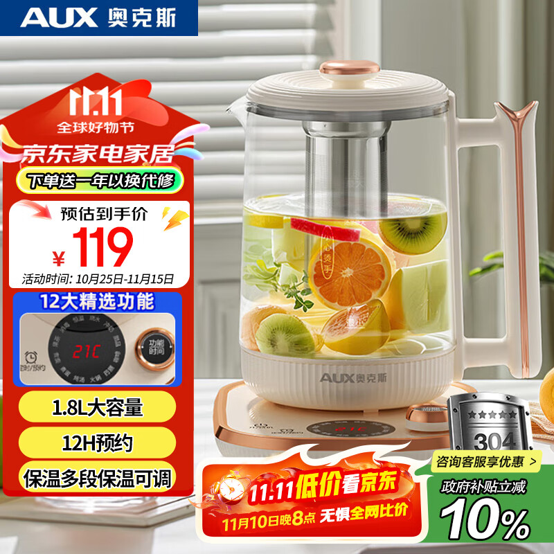 如有家居家电五折点主会场膨胀 金色300-30奍  奥克斯（AUX）养生壶