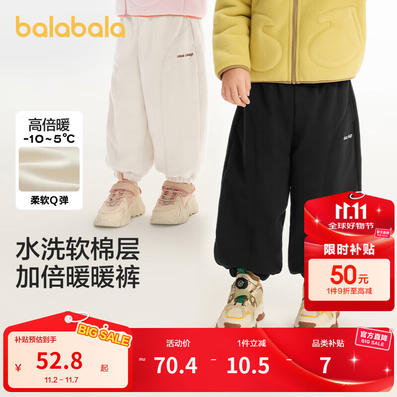 巴拉巴拉童装儿童长裤男童女童宝宝束脚裤子秋冬宽松百搭休闲裤 黑色90001 110 cm