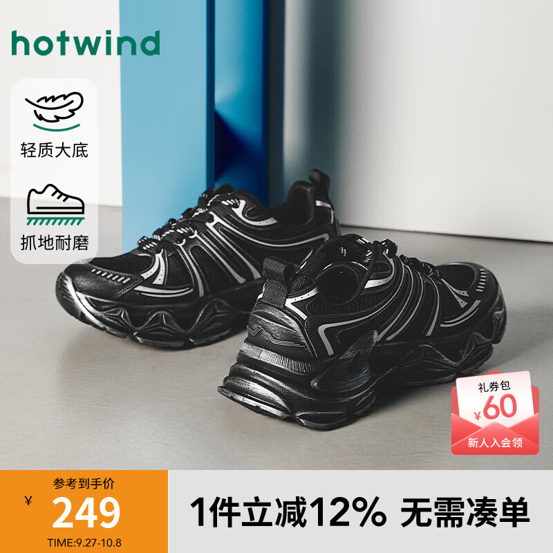 热风男鞋2025年冬季新款厚底老爹鞋黑色运动休闲鞋男款增高鞋子 75黑绿 38
