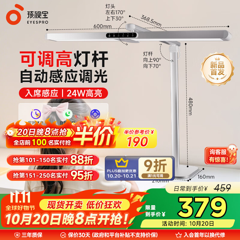 孩视宝国AA级护眼台灯儿童学生学习阅读专用灯全光谱防蓝光无频闪L5A