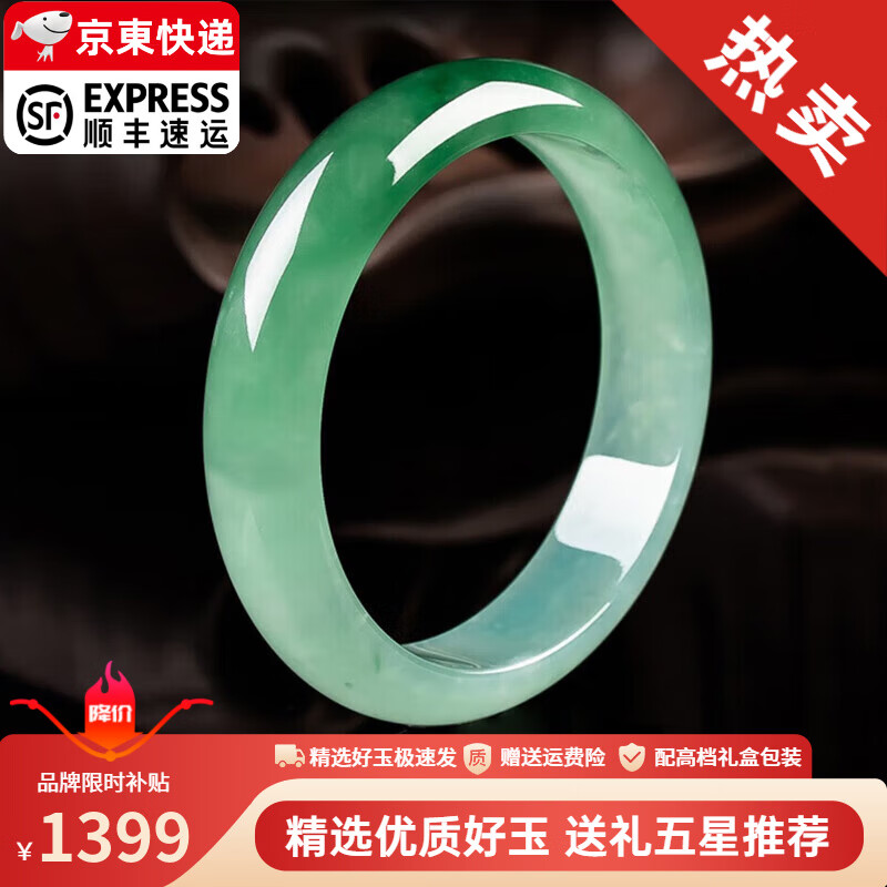 奢瑞莎 高端翡翠手镯缅甸玉手镯冰种玉镯子平安镯处理送妈妈送老婆礼物 内直径52-53MM(附证书+高档礼盒)