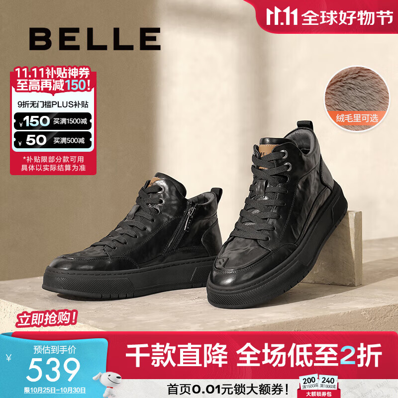 百丽（Belle）厚底休闲短靴男冬季商场同款牛皮革高帮板鞋加绒8PE01DD4 黑毛里 40 (250mm)