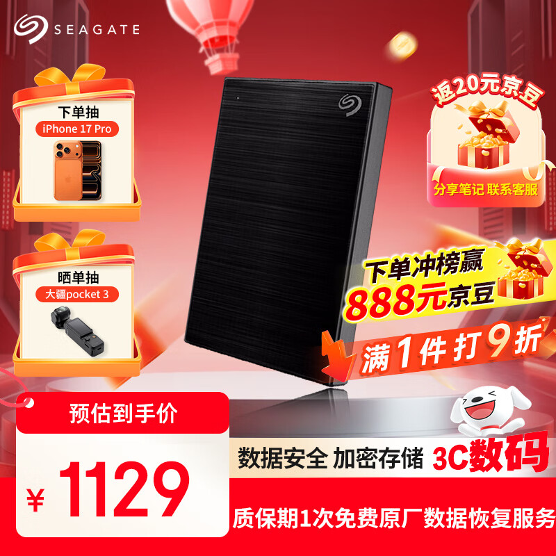 ϣ�ݣ�SEAGATE���ƶ�Ӳ�� 5TB ���� USB3.0���� ϣ����2.5Ӣ�� �� ��Я��������еӲ��  ������˽ ���ݻָ�����