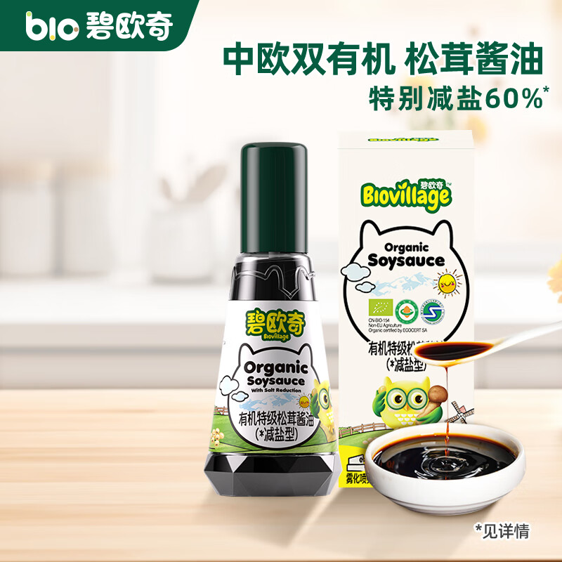 碧欧奇儿童调味品有机松茸酱油果蔬盐照烧汁松茸鲜芝麻酱花生酱番茄酱 有机松茸酱油2瓶装