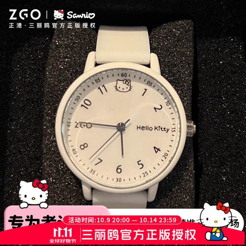 正港（ZGO）三丽鸥 手表女学生初中高中女生考试专用hellokitty石英腕表 2199