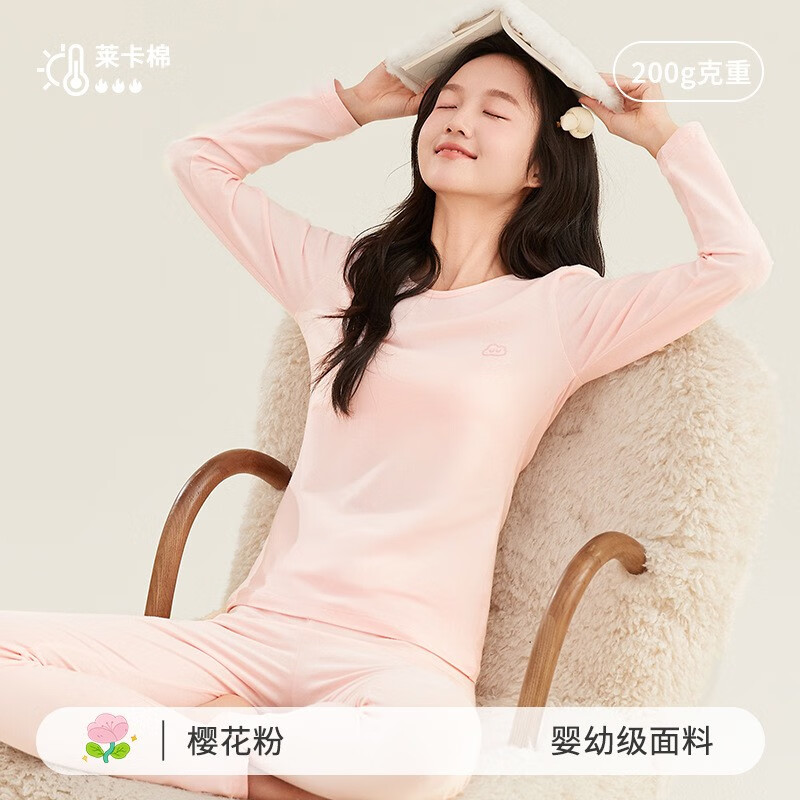 俞兆林(YUZHAOLIN)秋衣秋裤女士纯棉套装初中薄款少女学生保暖内衣中大童女孩棉毛衫 BN8273 奶油肤 【200g 适合5~15℃】 M (身高155-170cm体重75-90斤)