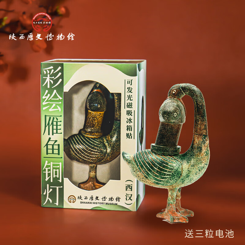陕西歴史博物館陕历博 彩绘雁鱼铜灯文创冰箱贴发光磁吸 创意磁贴礼盒装西安纪念 雁鱼灯冰箱贴
