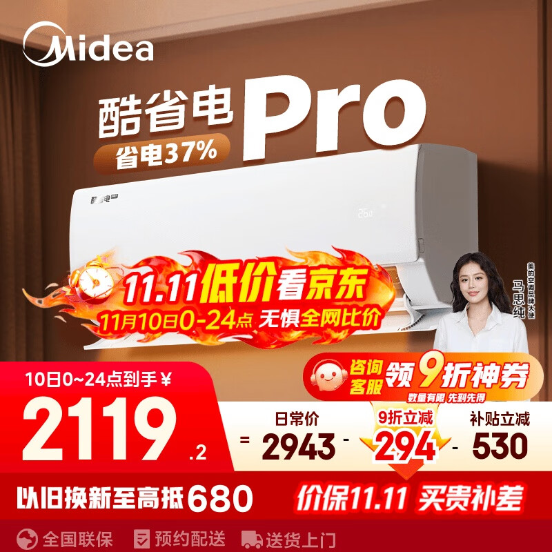 美的空调 大1.5匹 酷省电pro 新一级能效 变频冷暖 家电国家补贴 节能壁挂式挂机 KFR-35GW/N8KS1-1P