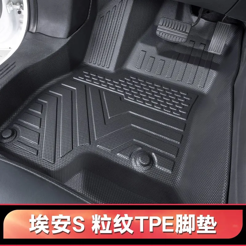 埃安s魅580脚垫炫580全包门槛2026款埃安S plus全包围tpe汽车脚垫 五座+后备箱【包门槛】 埃安S【19-26款】